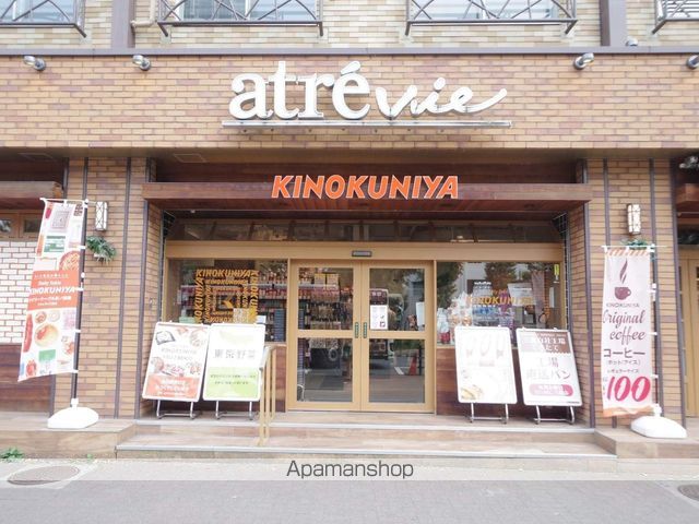 スーパー　デイリーテーブル紀ノ国屋アトレヴィ三鷹店（スーパー）まで302m