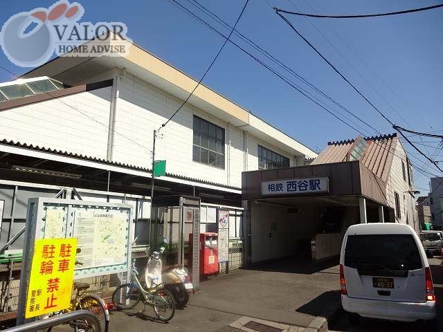 その他　西谷駅(相模鉄道 相鉄新横浜線)（その他）まで1230m