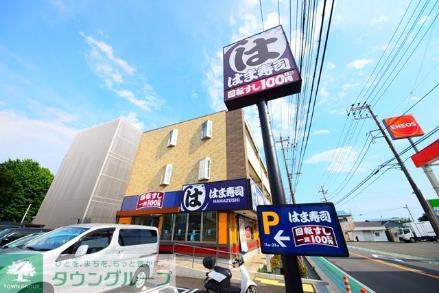 飲食店　はま寿司横浜立場店（飲食店）まで890m