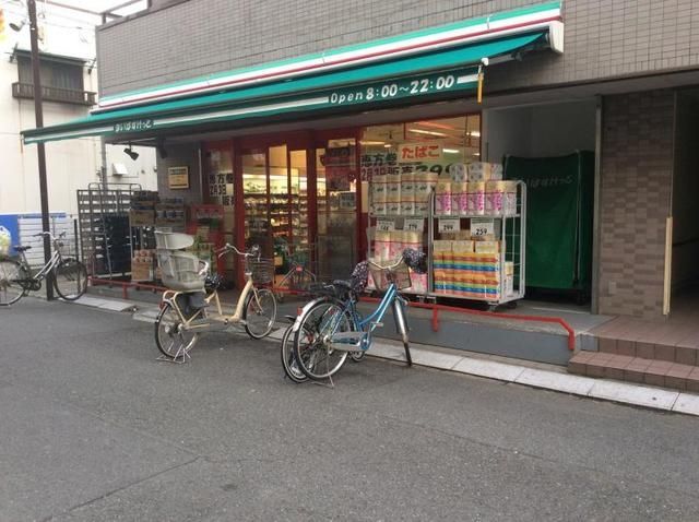 スーパー　★★まいばすけっと（スーパー）まで210m