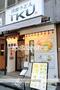 飲食店　極楽うどんＴＫＵ（飲食店）まで80m