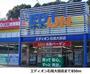 その他　エディオン石見大田店（その他）まで850m