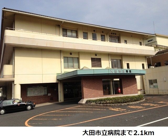 病院　大田市立病院（病院）まで2100m