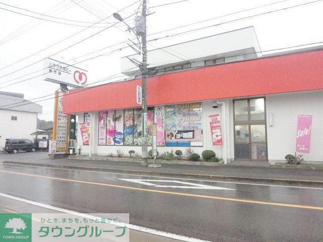 ホームセンター　ムラウチホビー（ホームセンター）まで305m