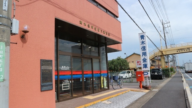 銀行　青木信用金庫八潮支店（銀行）まで890m