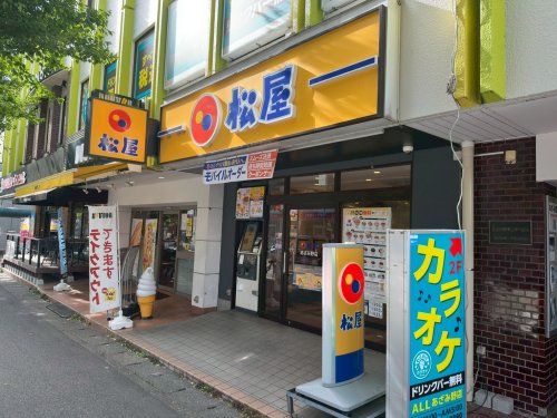 飲食店　松屋あざみ野店（飲食店）まで1766m