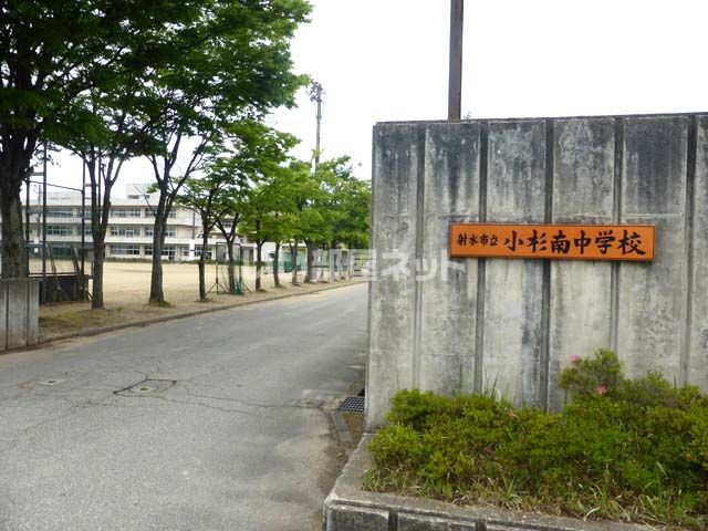 中学校　射水市立小杉南中学校（中学校）まで278m