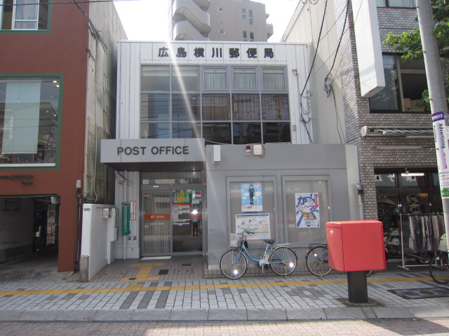 郵便局　広島横川郵便局（郵便局）まで897m