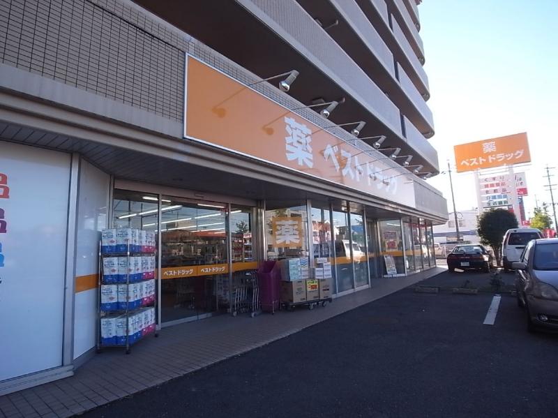 ドラックストア　ベストドラッグ高畑店（ドラッグストア）まで295m