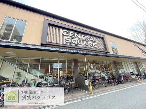 スーパー　セントラルスクエア西大路花屋町店（スーパー）まで465m