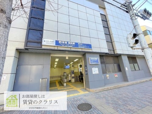 その他　阪急西院駅（その他）まで504m
