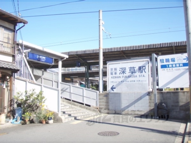 その他　京阪深草駅（その他）まで270m