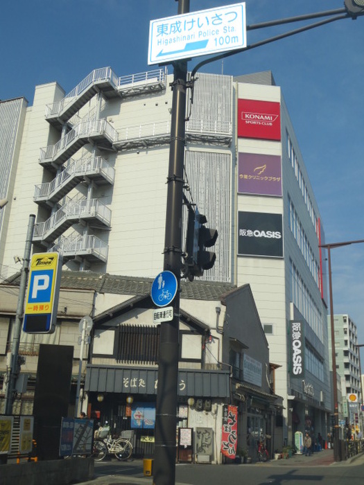 スーパー　阪急ＯＡＳＩＳ（スーパー）まで85m