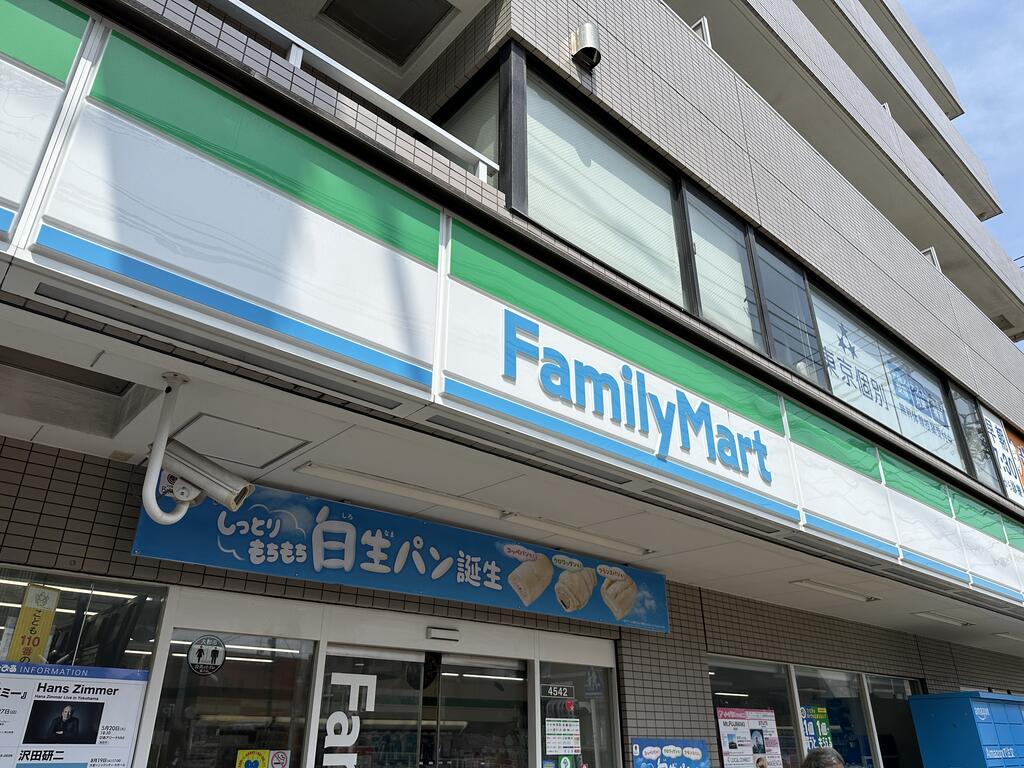 コンビニ　ファミリーマート中央林間駅東口店（コンビニ）まで232m