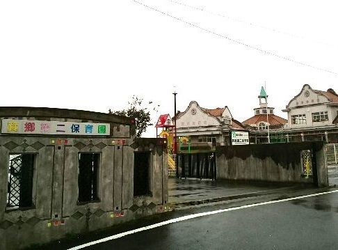 幼稚園・保育園　市立箕郷第二保育園（幼稚園・保育園）まで750m