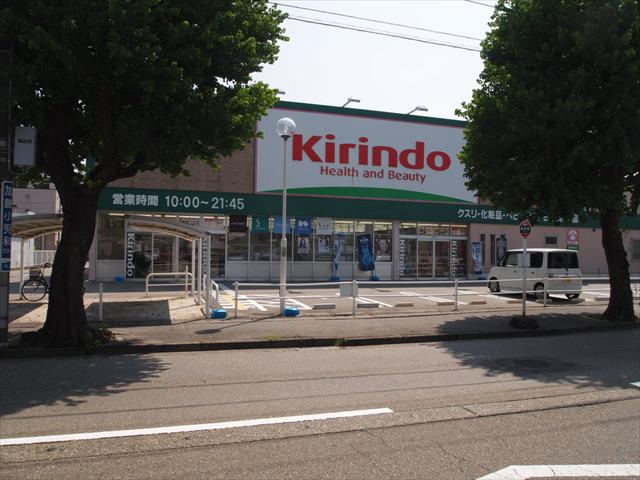 ドラックストア　キリン堂新神田店（ドラッグストア）まで1211m