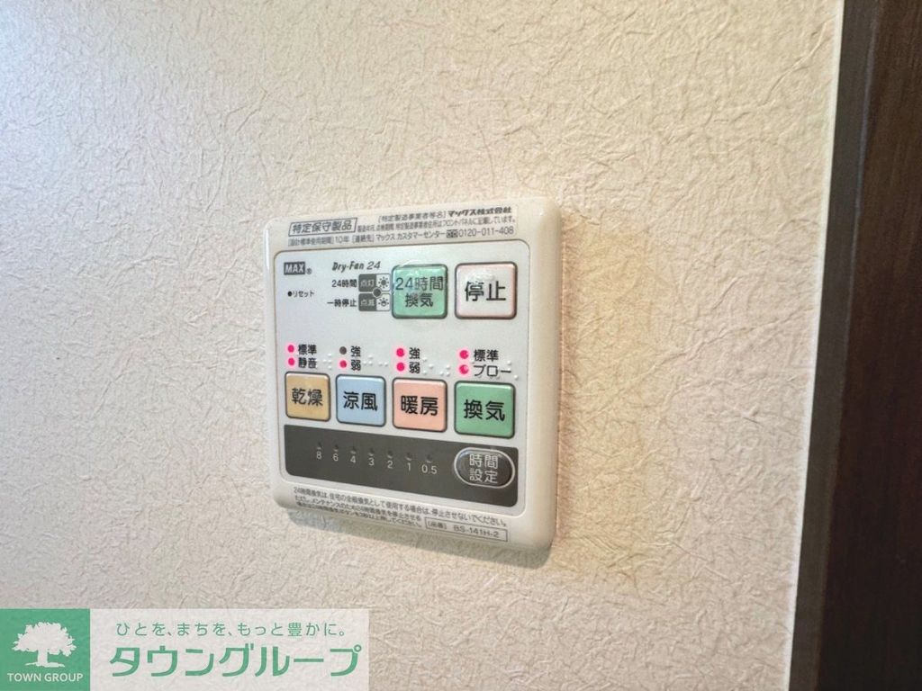 その他設備　★別部屋参考写真★