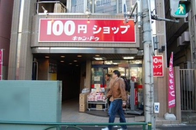 その他　駅周辺