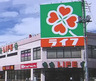 スーパー　ライフ 上池台店（スーパー）まで495m