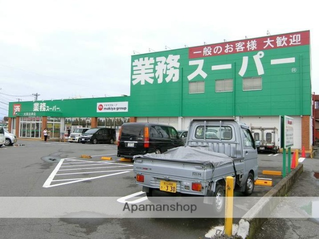 スーパー　業務スーパー大岡沼津店（スーパー）まで577m