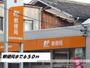 郵便局　名古屋中野本町郵便局（郵便局）まで650m