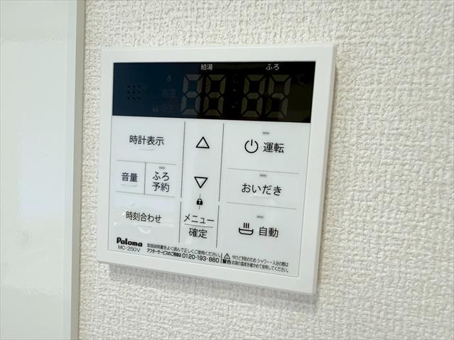 その他設備