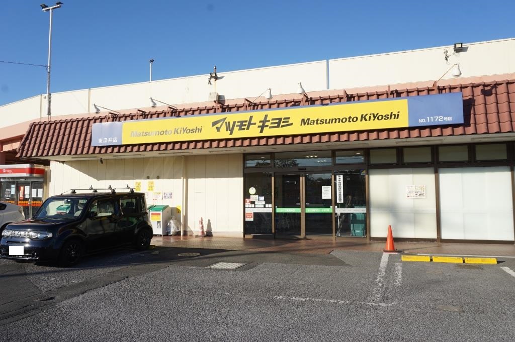 ドラックストア　マツモトキヨシ 東深井店（ドラッグストア）まで525m