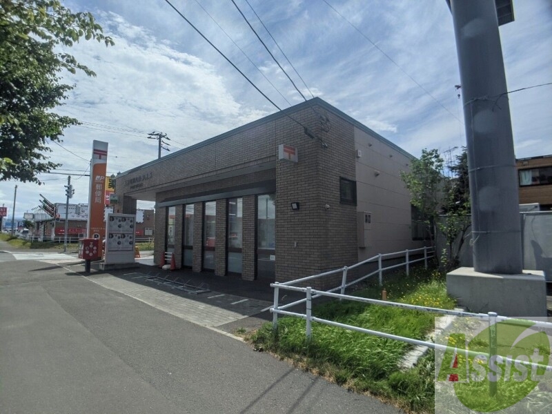 郵便局　札幌屯田八条郵便局（郵便局）まで925m