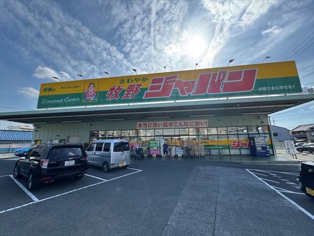 スーパー　ジャパン（スーパー）まで769m