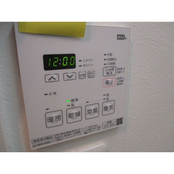 その他設備