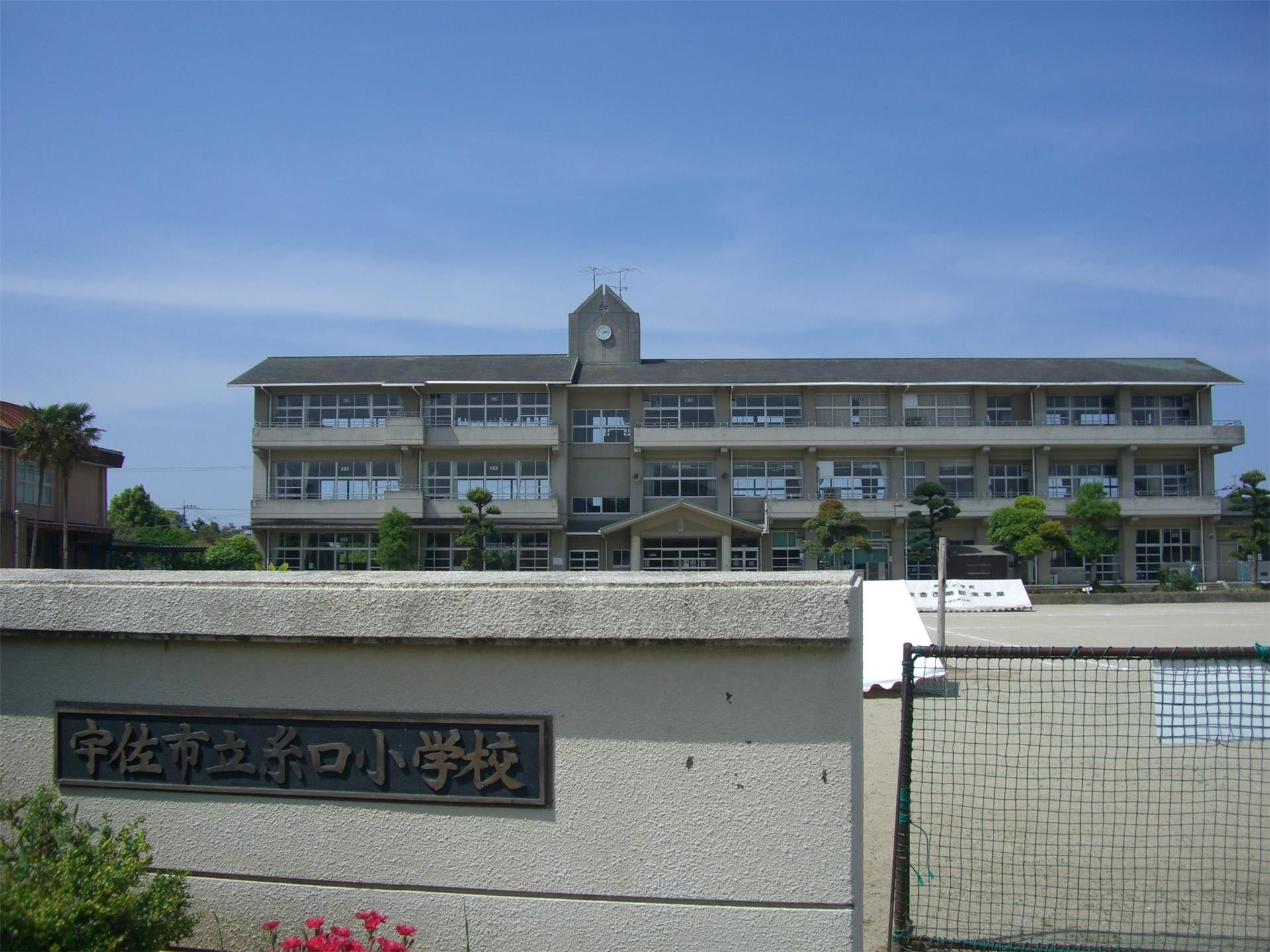小学校　糸口小学校（小学校）まで700m