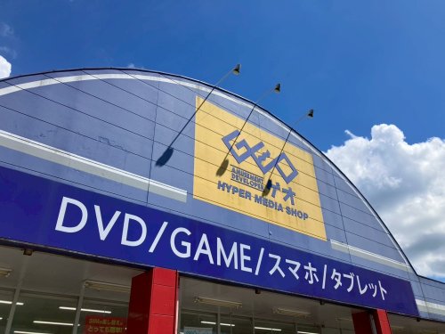 その他　ゲオ　伊集院店（その他）まで976m