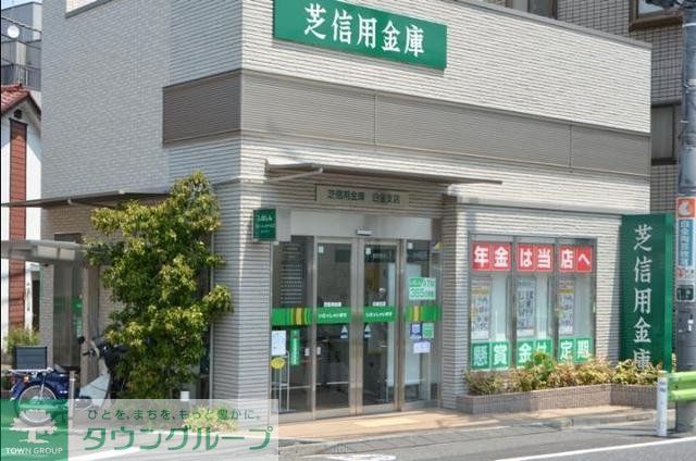 銀行　芝信用金庫新蒲田支店（銀行）まで572m
