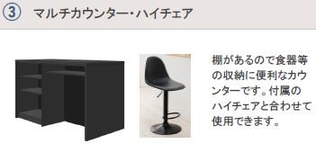 その他設備　マルチカウンター（イメージ）