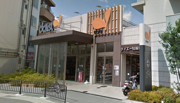 スーパー　ダイエー豊中駅前店（スーパー）まで300m