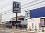 飲食店　はま寿司北本深井店（飲食店）まで240m