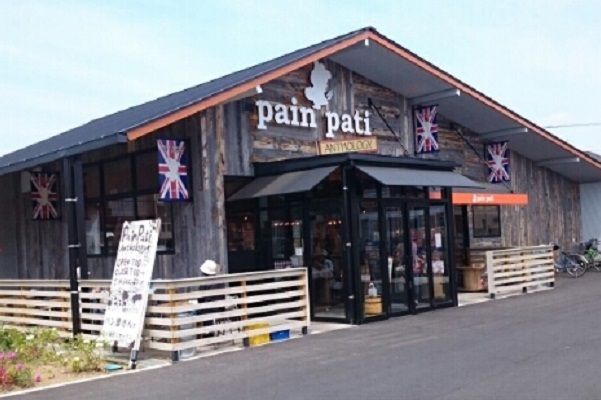 飲食店　pain pati（飲食店）まで300m