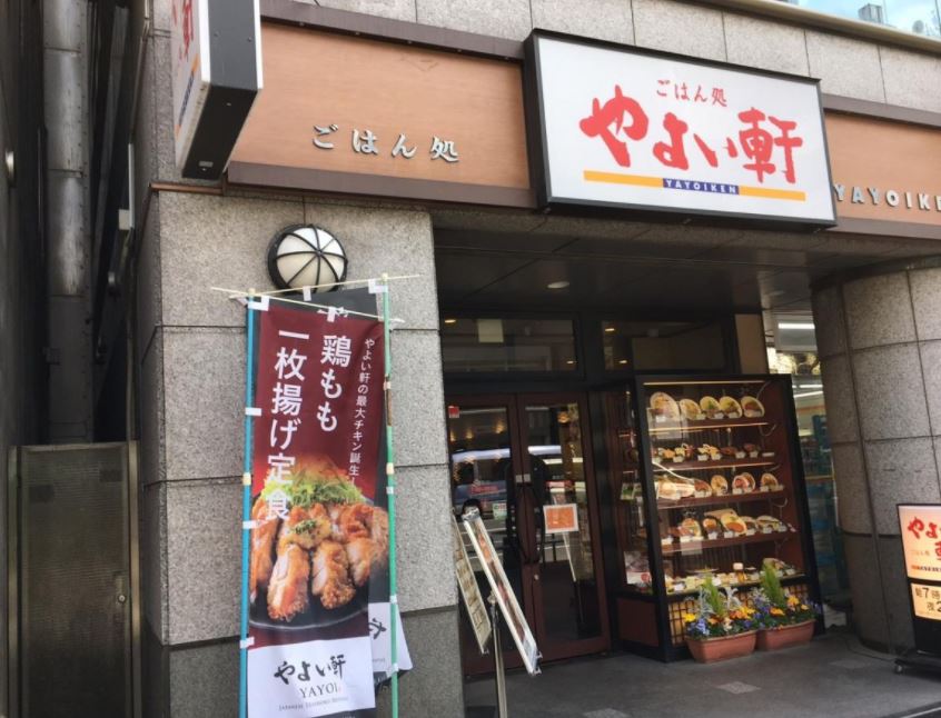 飲食店　やよい軒蔵前店（飲食店）まで807m