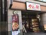 飲食店　やよい軒蔵前店（飲食店）まで807m