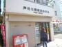 郵便局　郵便局（郵便局）まで350m