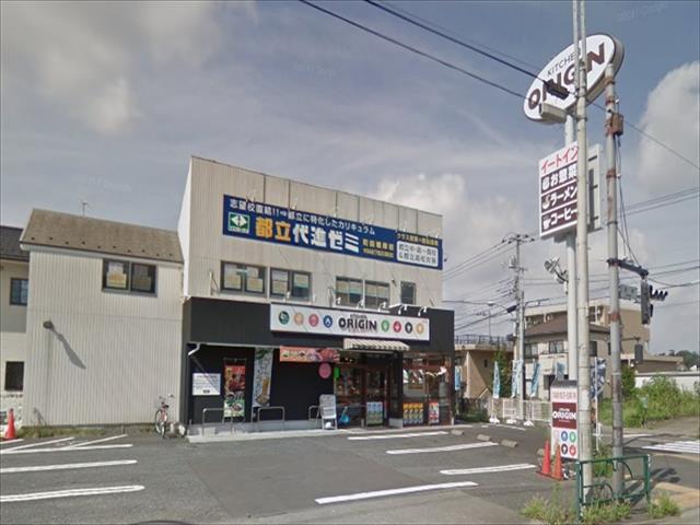 飲食店　キッチン オリジン 町田根岸店（飲食店）まで1776m