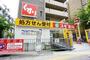 ドラックストア　スギ薬局南茨木店（ドラッグストア）まで555m