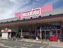スーパー　Maxvalu(マックスバリュ) 広東店（スーパー）まで209m