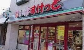 スーパー　まいばすけっと江戸川船堀街道（スーパー）まで203m