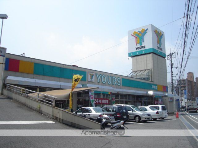 その他　ユアーズ戸坂店（その他）まで1130m