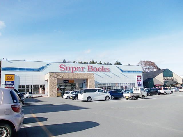 レンタルビデオ　ゲオスーパーブックス今市店（レンタルビデオ）まで700m
