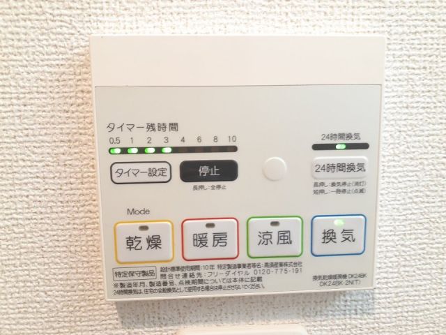 その他設備