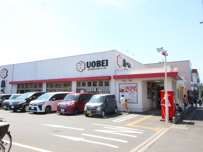 飲食店　魚べい（飲食店）まで246m