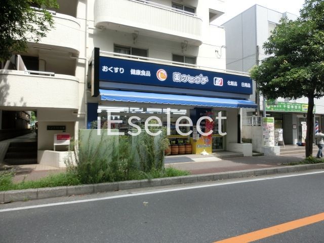 ドラックストア　薬のヒグチ幕張店（ドラッグストア）まで410m