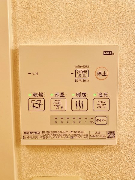 その他設備　★浴室乾燥機(暖房・涼風機能)★